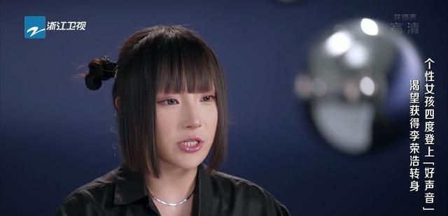 李荣浩|同样是四战好声音,有人因李荣浩而受关注,有人靠自己慢慢逆袭