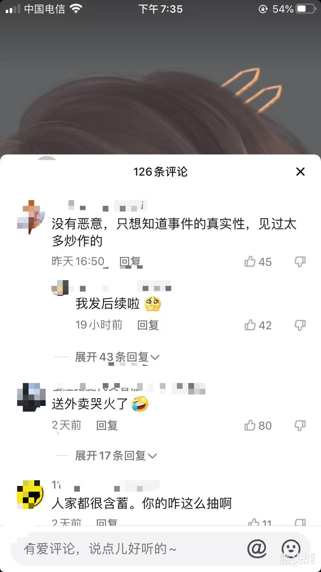 美团|美团女大二学生回应兼职送外卖被侮辱,网友:没有恶意,见过太多炒作的