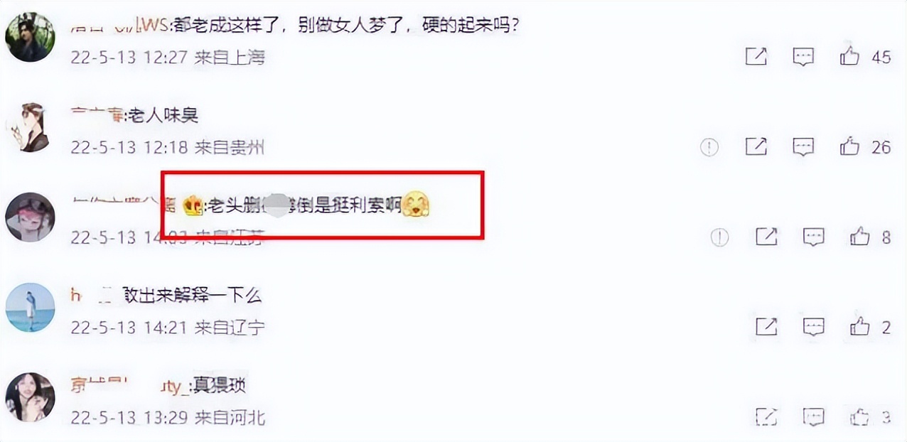 老明星|68岁老戏骨王翔被曝骚扰多位女性？