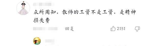 求职|被一老师办公室贴的标语“共鸣”了，评论区更真实，人间小可怜