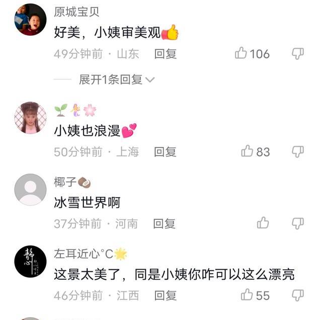 奇奇|田静妹妹发动态，浪漫的不是七夕是你。网友却在评论区找奇奇悦悦