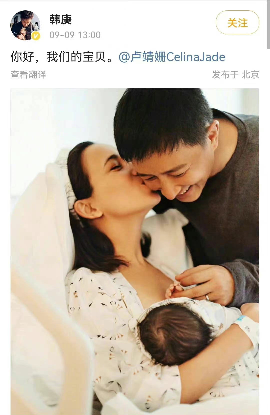 韩庚|恭喜!韩庚和卢靖姗晒一家三口合照,宣布女儿出生喜讯