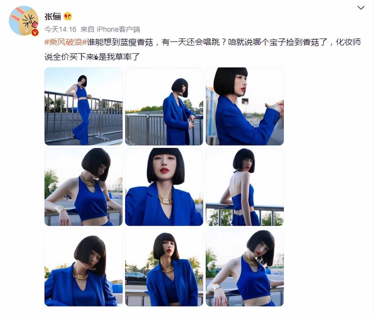 蜂蜜 张俪穿深V吊带大秀身材，大红唇配短发造型酷飒，小蛮腰十分吸睛