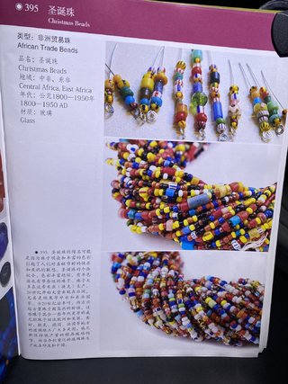 |千年：非洲贸易圣诞珠 多宝老缠丝玛瑙 项链