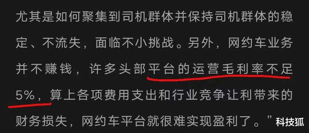 华为|干掉高德与滴滴？华为网约车上线！