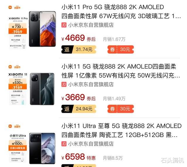 小米科技|小米11 Ultra降价后销量猛增，京东月销8.5万！最后的疯狂了