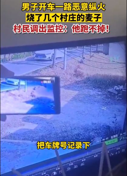 和妻子闹矛盾,男子出门放火烧麦子,网友:放在古代,要杀头的