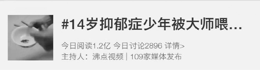 湖南14岁男生被喂符水身亡,父母是帮凶:真相,不只迷信那么简单!