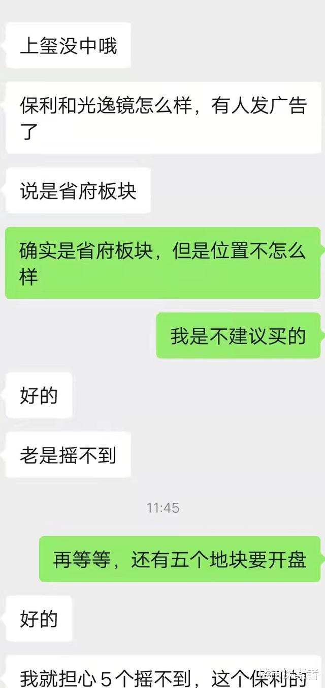 合肥|合肥买房太难了,几百万现金,就是买不到房子,一直摇号不中
