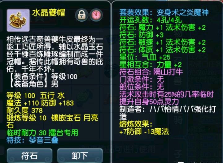 擂台|梦幻西游：与世无争，109级法系养老指南，教你把细节极限化！
