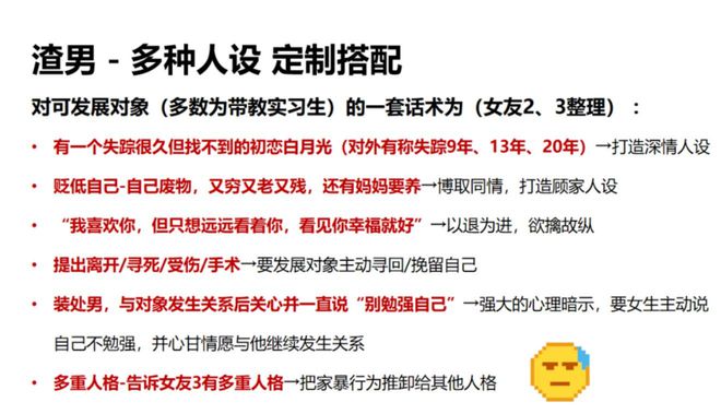 收费员|禽兽!36岁已婚男利用招聘搞后宫,多位女性受害,还被拍私密照