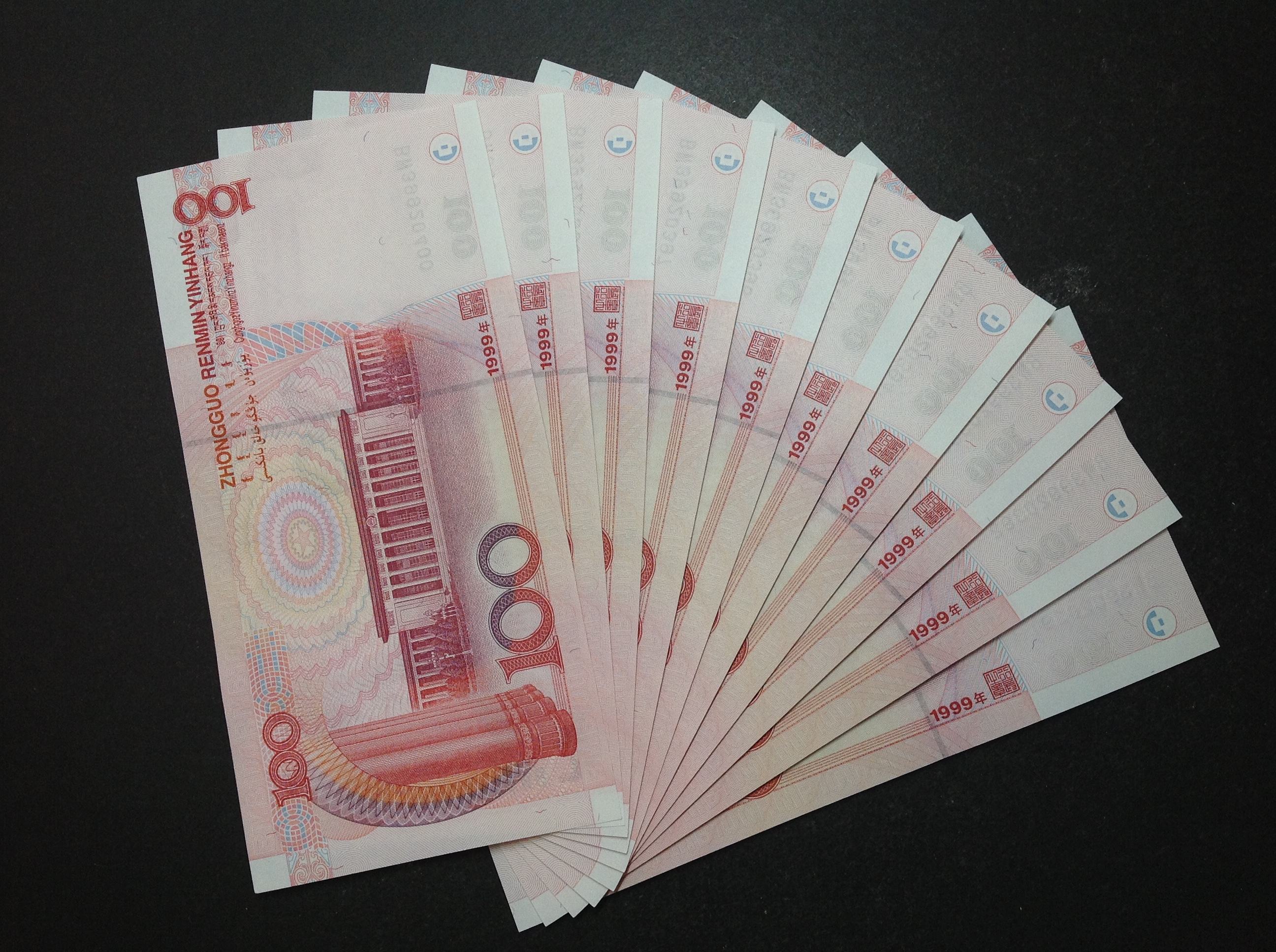 钱币|1999年的一百元现在有收藏价值吗？