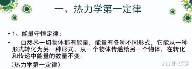 都说永动机不存在,那么宇宙万物为何都在不停地运动?