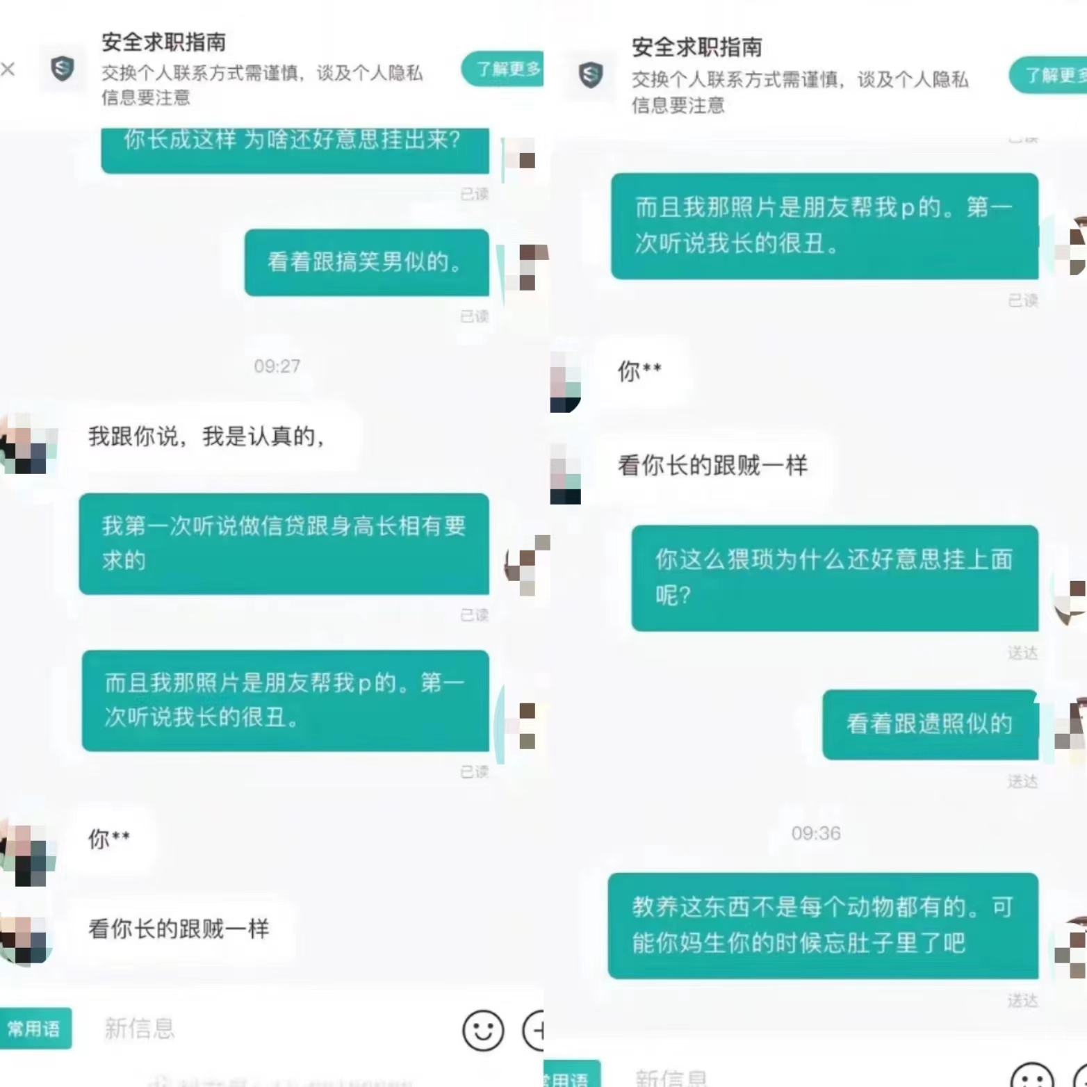 |毕业生求职被“丑拒”，门槛太高引质疑，HR: 个子太小不好做业绩