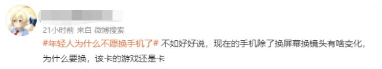 网络安全|全网热议,不换手机的5大原因,最后一个把我看笑了