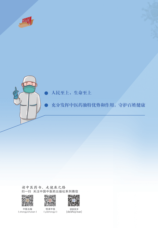 咳嗽|“阳”后咳嗽、气紧、心累咋办?20个“阳敌”秘籍,中医药一次支招