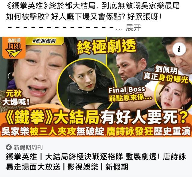 TVB|TVB《铁拳英雄》大结局:网络热度爆表,但结局难以接受?