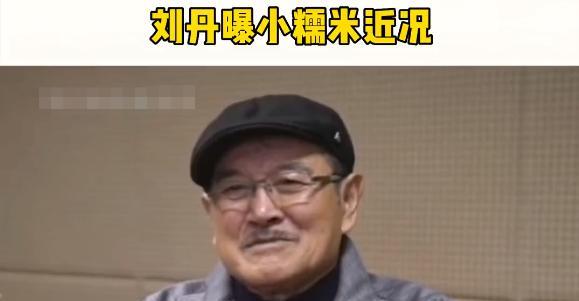 小糯米|刘丹曝小糯米近况!8岁在校是学霸,拿下钢琴亚军,杨幂再引热议