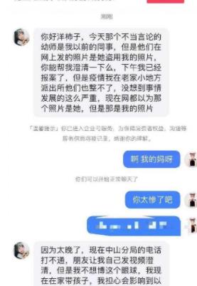 招聘|大连一女幼师，因言论不当被“刑拘”，事后被曝光更丢脸事件