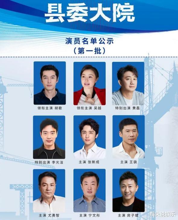 迪丽热巴|胡歌新剧开机，与迪丽热巴《公诉精英》同为正剧，网友评价差距大