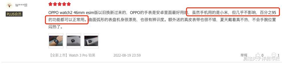 数据库|小米苹果用户纷纷加入阵营！新表皇OPPO Watch 3系列玩得太“花”