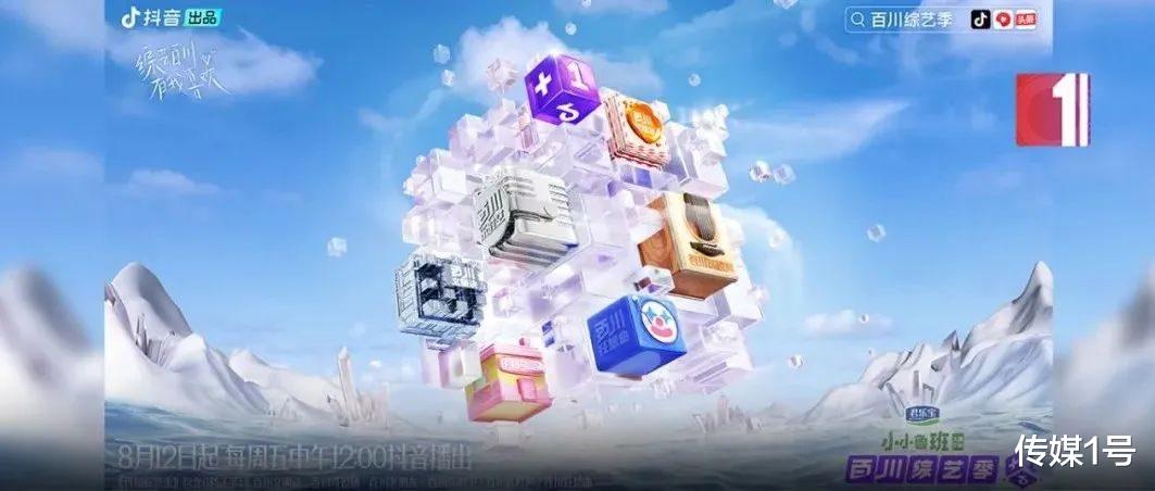 迪士尼|「后赛道时代」的综艺猜想