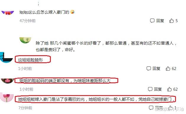 李嘉欣|李嘉欣59岁姐姐模样变化大，下巴尖长不及妹妹李嘉欣容貌漂亮