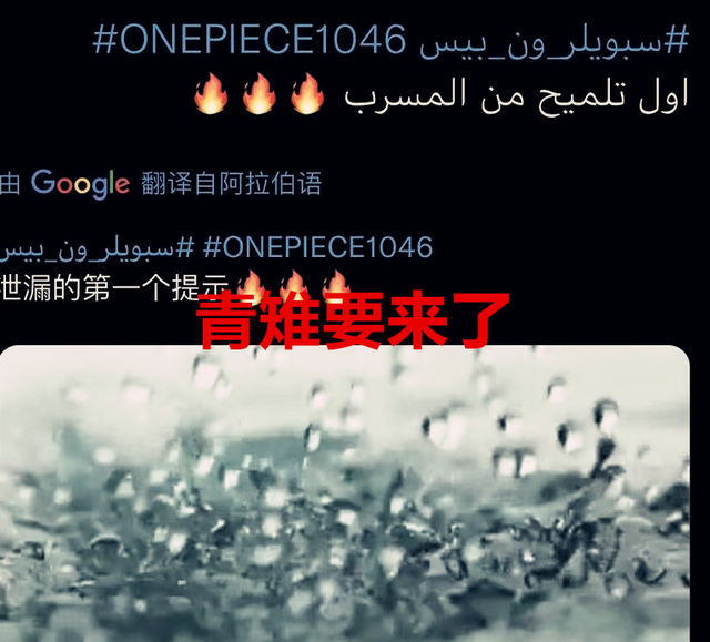 路飞|海贼王1046话:路飞变成了金刚形态,碾压了凯多,青雉来和之国了