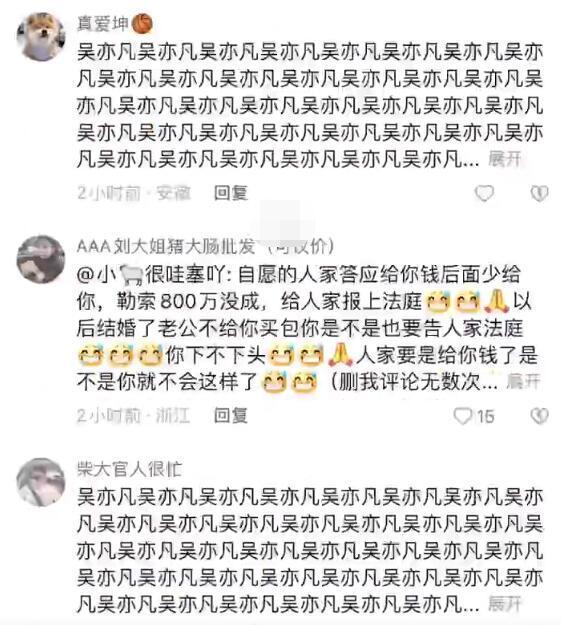 都美竹|吴亦凡被判刑后，都美竹被疯狂网暴，愤怒发声：网络水军可怕