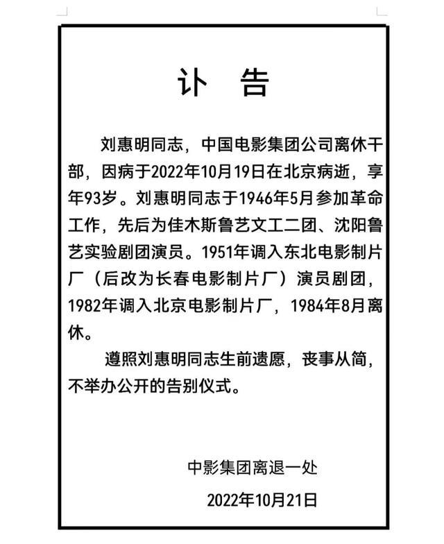周洁琼|仅24小时就有4位明星去世，每一位都是一代人的回忆，太令人惋惜