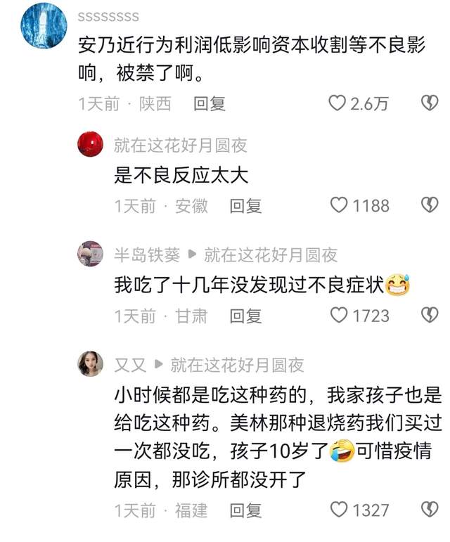 80后村医好心将1000片退烧药安乃近赠村民,反遭网友群嘲上热搜