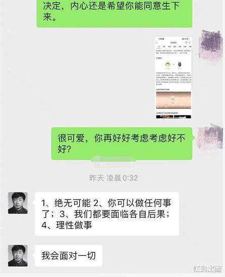 九夜茴|大瓜！凤凰传媒总裁被曝出轨，职员艾特正宫公开自己怀孕走投无路