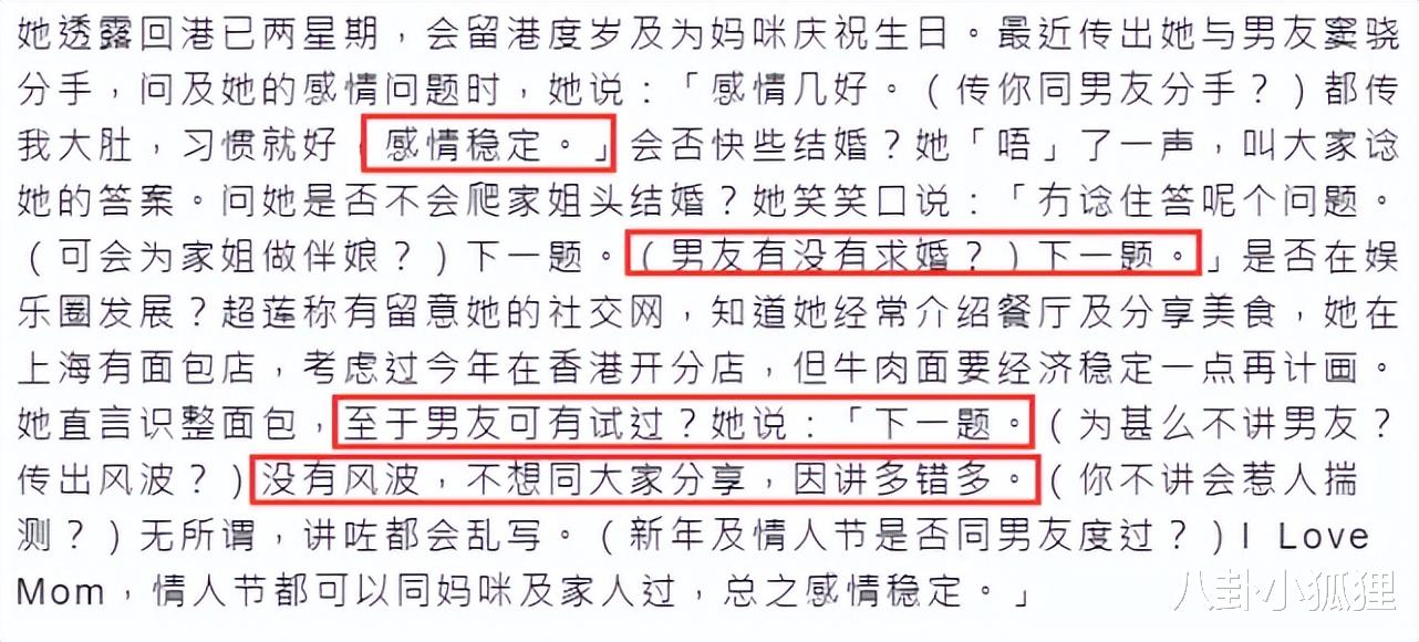 窦骁|何超莲总算让男友窦骁出镜了！两人幸福秀恩爱，网友：终于同框了