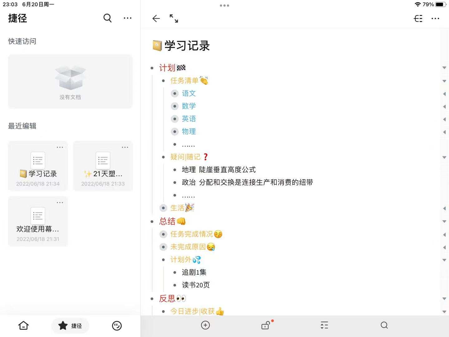 腾讯|8个免费的神级APP，让你的ipad不再吃灰