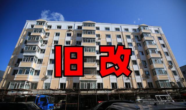 棚户区改造|棚改彻底结束了吗?4万亿旧改来袭,2022年,3类人或从中受益