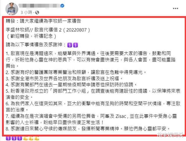 香港体育馆|红馆演唱会两名伤者最新情况！轻伤者确定出院，重伤者已经清醒