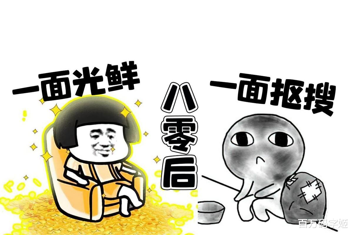 我,80后社畜,表面有房有车月薪过万,背后只敢买5元以下的裤衩