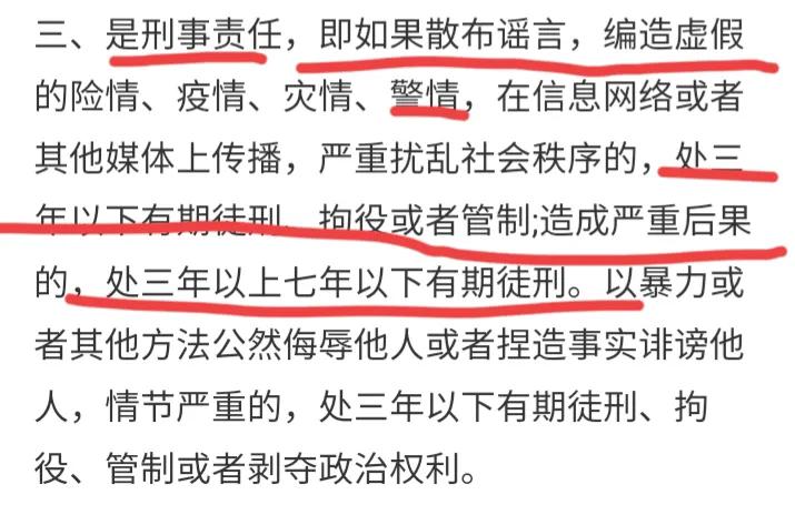 “河南杞县叶婷事件”调查结果出来后,请你们向杞县警方道歉!