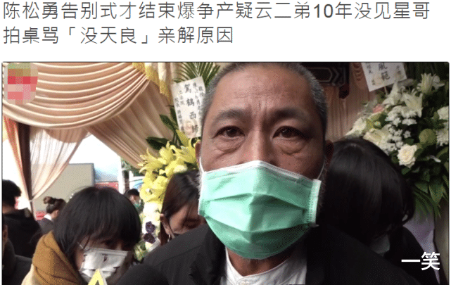 陈松勇|被指爆料陈松勇与女佣不单纯父女情,白冰冰发声明否认:含血喷人