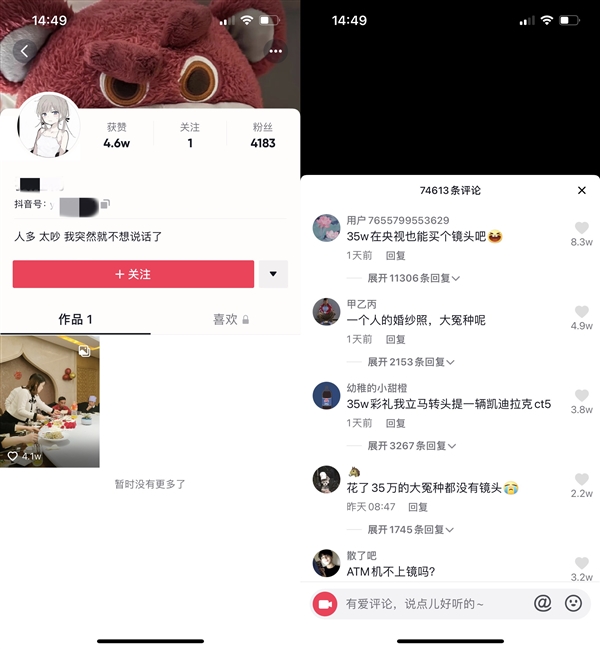 钢化膜|这位晒35万元彩礼的新娘,把全网单身狗虐惨了