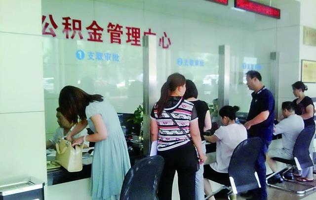 住房公积金热议暂时落幕?今后不仅可以用来买房,或可以用来装修