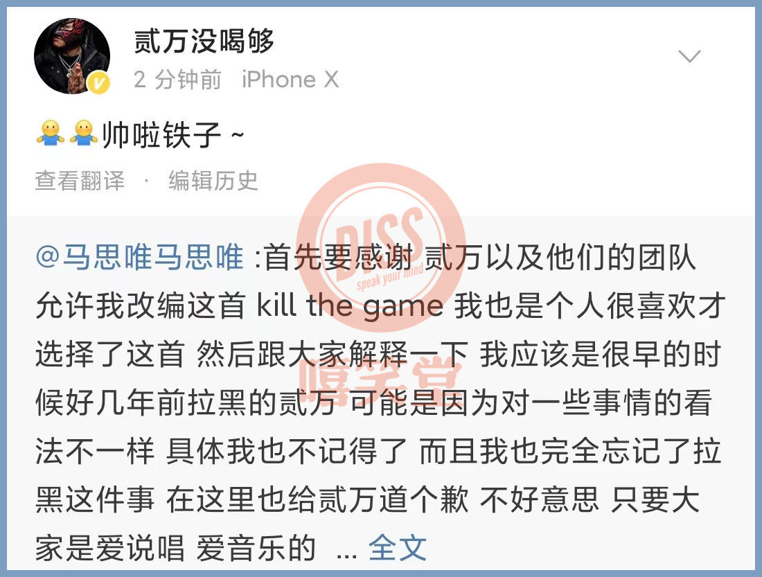 马思唯|马思唯公开道歉！因为拉黑贰万引发风波，高天佐自曝被GAI拉黑