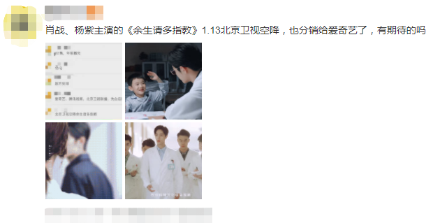肖战|空降?网传肖战《余生》定档,多平台分销播出,网友:信你个鬼