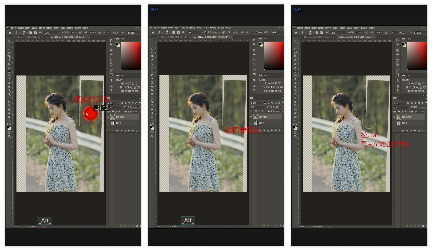 教程笔记:扩展照片背景
