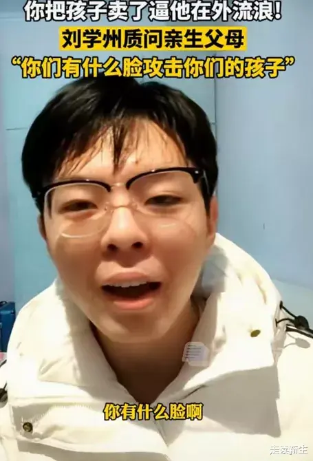 |刘学州的亲生父母，一定要为他买套房吗？