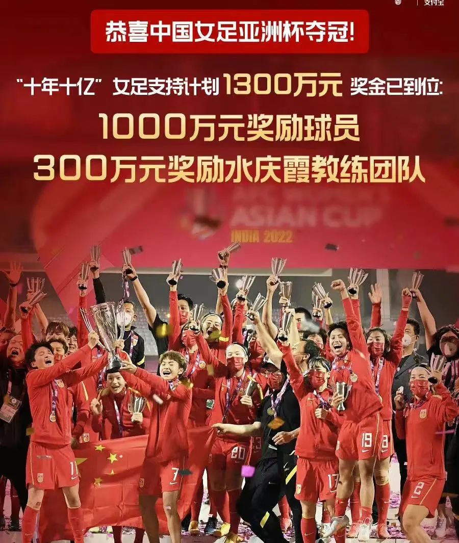 中国女足|无语，她们不配一个亿？