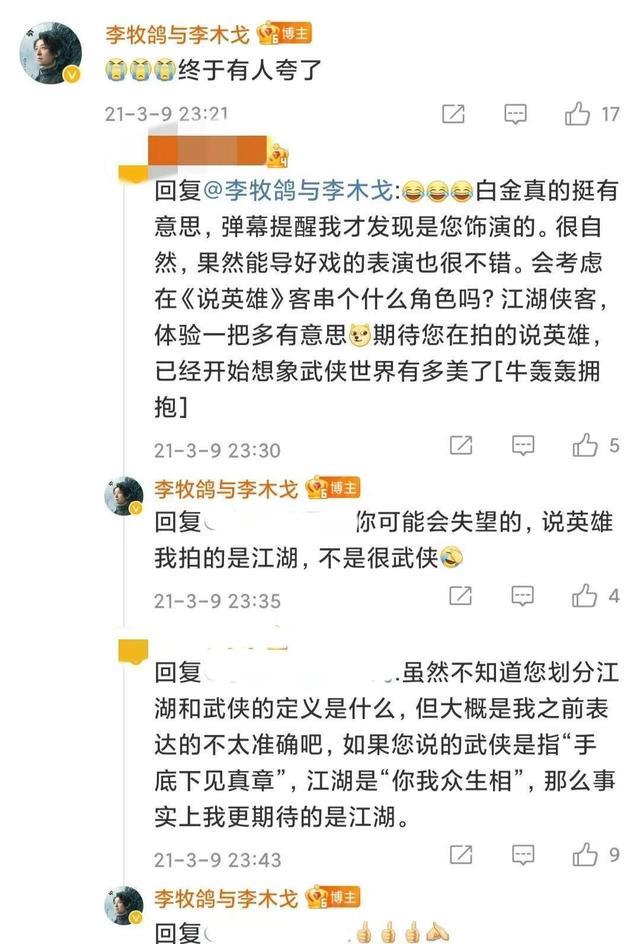 武侠|曾舜晞出演温瑞安武侠后，腾讯买下古龙10年版权，武侠要振兴了？