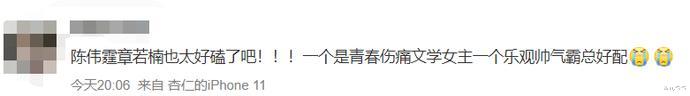 陈伟霆|李沁被抓走？陈伟霆章若楠炒cp？合作多次演员撕破脸；他卖房补窟窿咯~