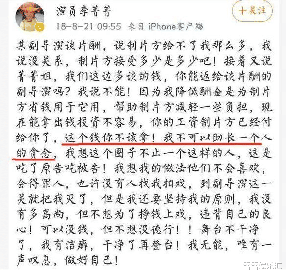 李菁菁|李菁菁:送女儿出国、“母子恋”,弃瘫痪养子?拒潜规则遭500名导演封杀