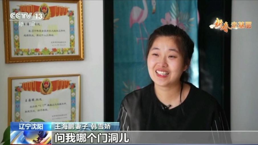 消防员王海鹏竟找不到自己的婚房